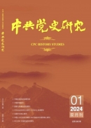 Studie zur Geschichte der KP Chinas Nr.1 2024